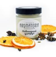 Ароматическая свеча "Новогодний цитрус" 200 мл