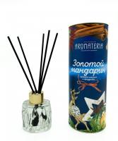 Диффузор с палочками "Золотой мандарин" 50 мл