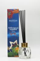 Диффузор с палочками "Новогодний подарок" 50мл в коробке