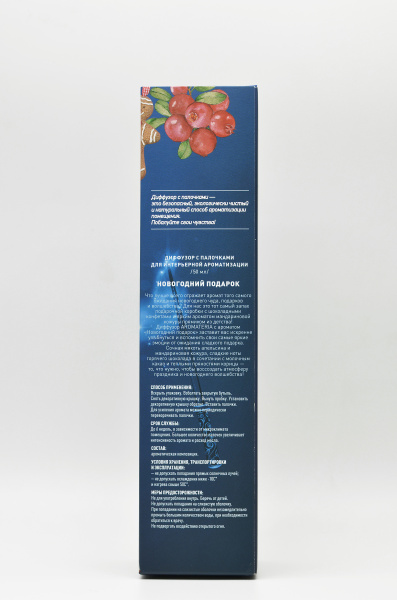 Диффузор с палочками "Новогодний подарок" 50мл в коробке