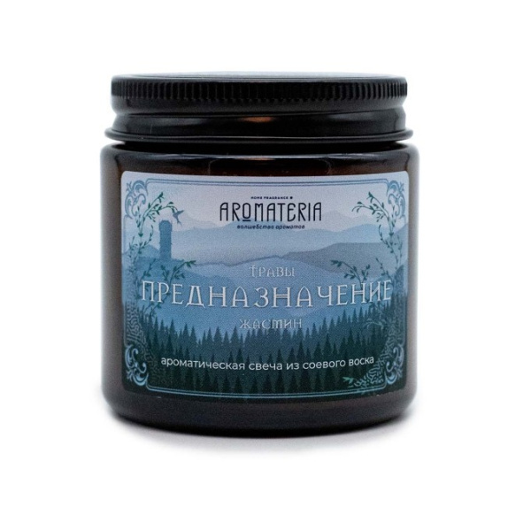 Ароматическая свеча "Предназначение" 120 мл