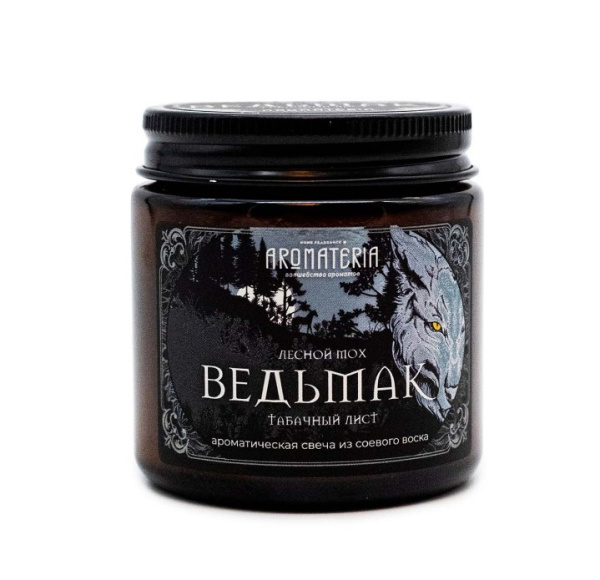 Ароматическая свеча "Ведьмак" 120 мл