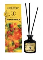 Ароматический диффузор для дома «Игривая Земляника» Aromateria №1 50 мл